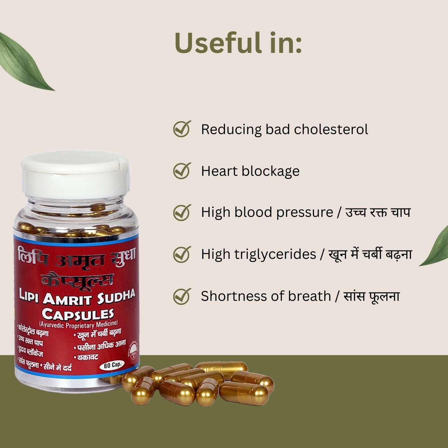 Bottle of Lipi Amrit Sudha capsules with text on its benefits against cholesterol, heart blockage, high blood pressure, high triglycerides, and shortness of breath.