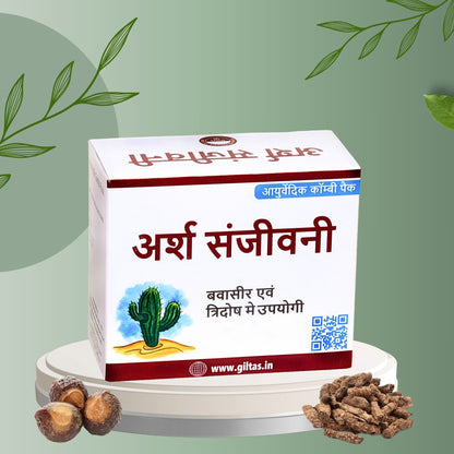 Arsh Sanjeevni Ayurvedic medicine for piles relief – reduces pain, swelling, bleeding and constipation.
